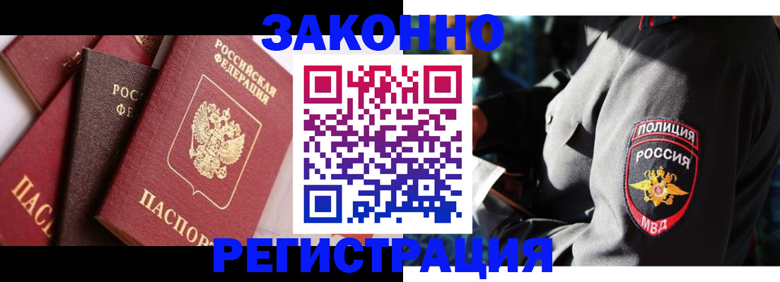временная регистрация для школы в Новотроицке