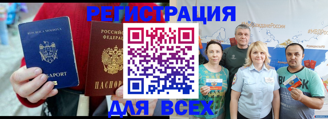миграционный учет в Новотроицке